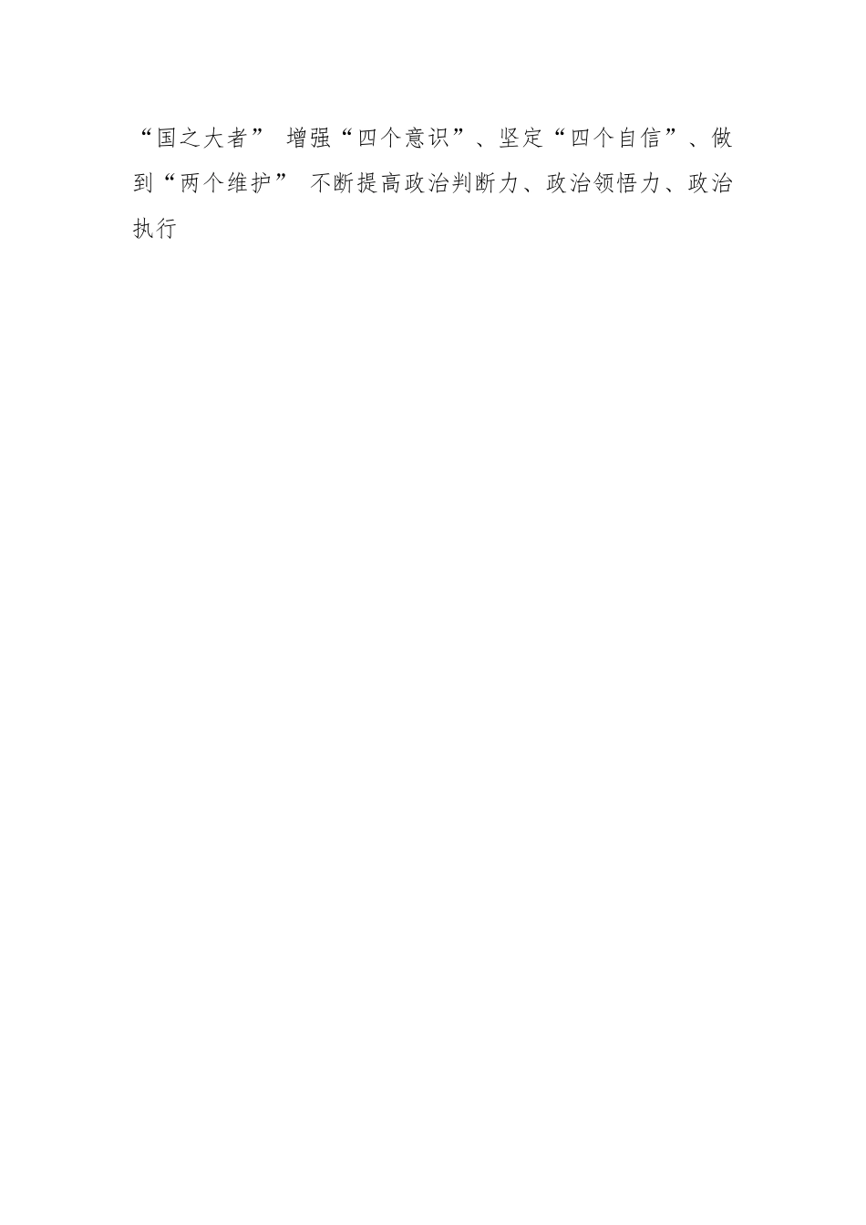 （5篇）学习党的XX大精神实施方案.docx_第2页