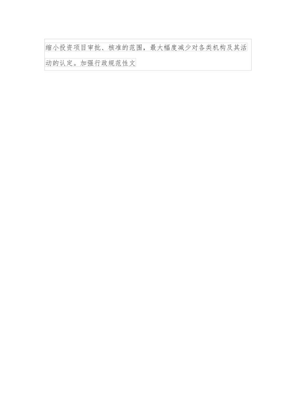 司法局2022年推进基层治理现代化工作计划.docx_第2页