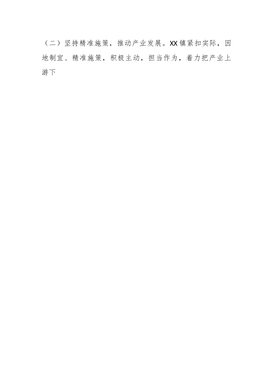 关于茶产业发展的调研报告.docx_第2页