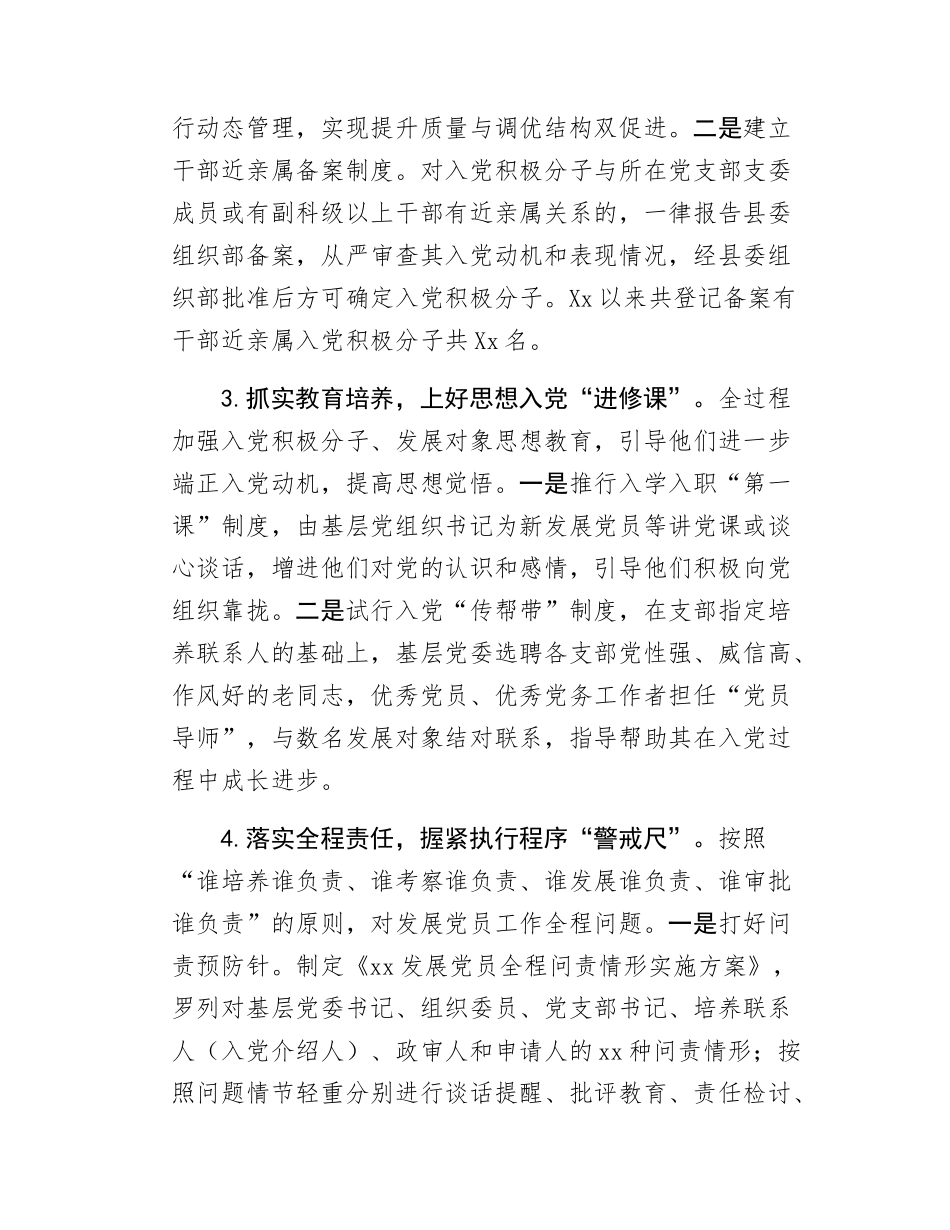 领导干部述职述德述廉报告.docx_第3页
