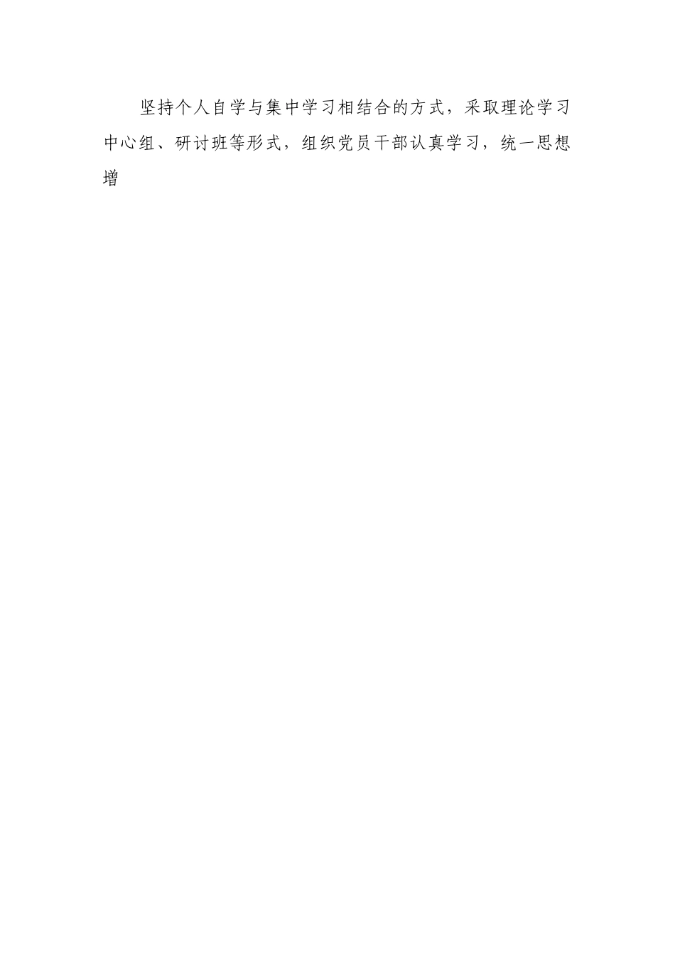 XX镇2022年度党员领导干部民主生活会工作方案.docx_第2页
