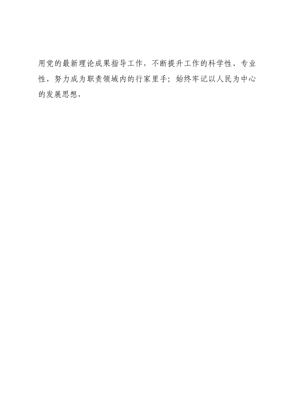 2023年X组织工作要点.doc_第2页