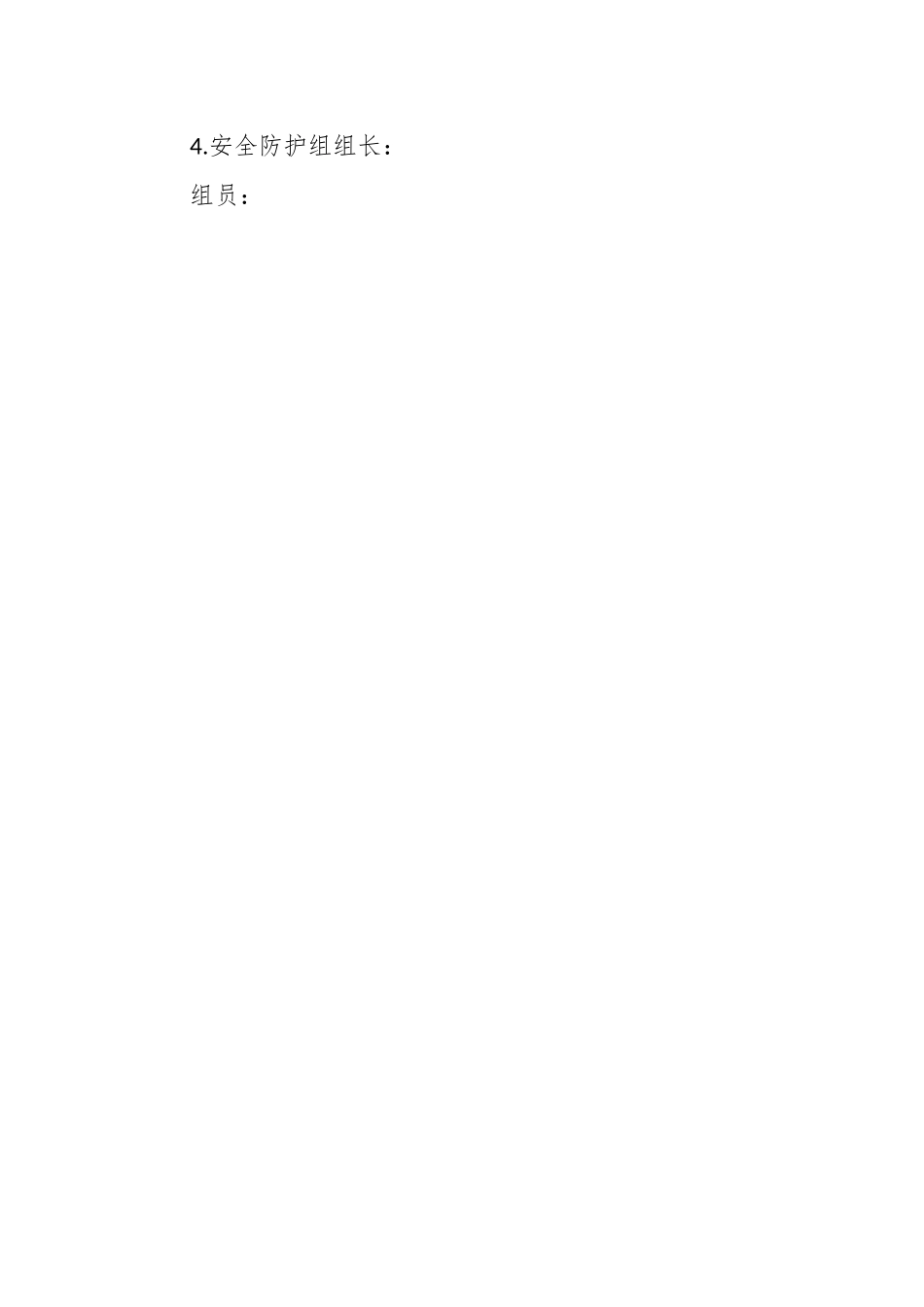 （10篇）关于消防安全突发事件应急预案.docx_第2页