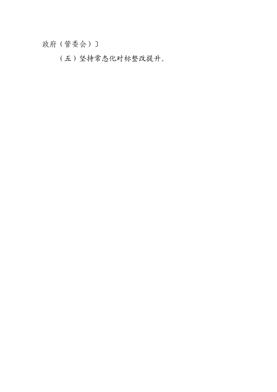 2022年优化营商环境工作要点.docx_第3页