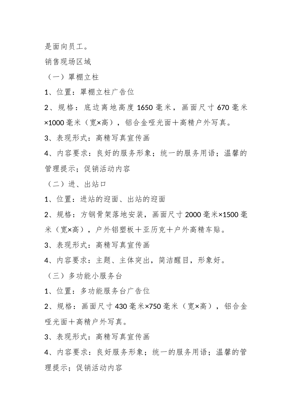 关于XX单位文化建设实施方案范本.docx_第3页