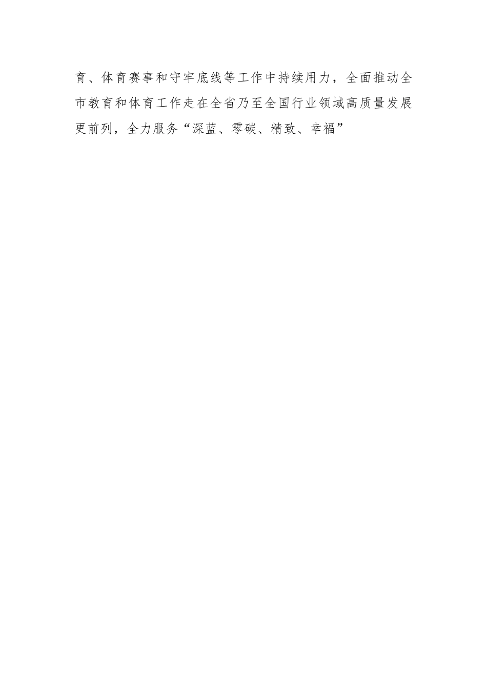 各级局机关2023年工作要点（9篇）.docx_第2页