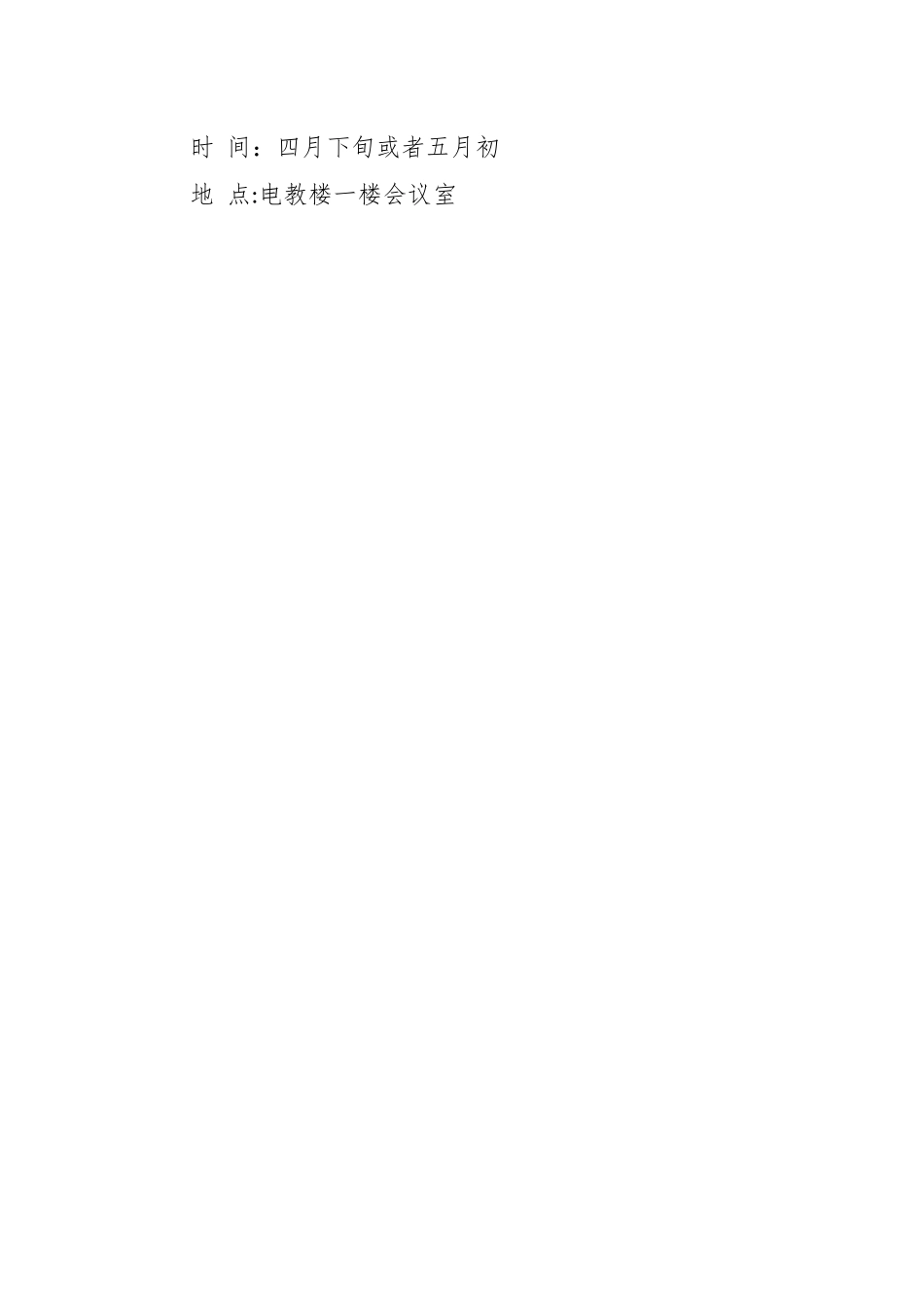 （5篇）五四世界青年节主题活动方案.docx_第2页