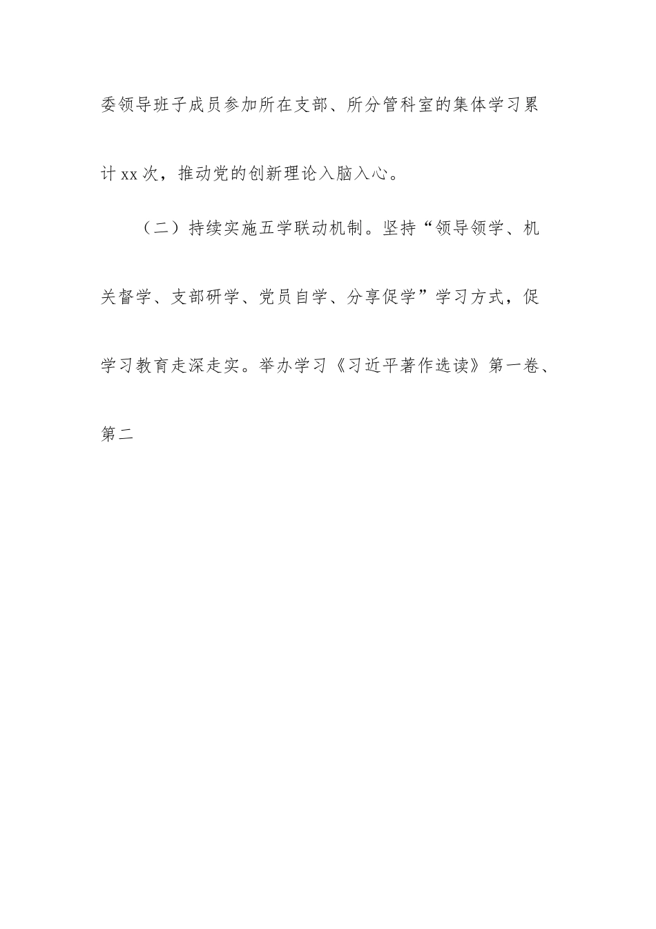 区纪委监委纪检监察干部队伍教育整顿检视整治工作阶段性情况报告.docx_第2页
