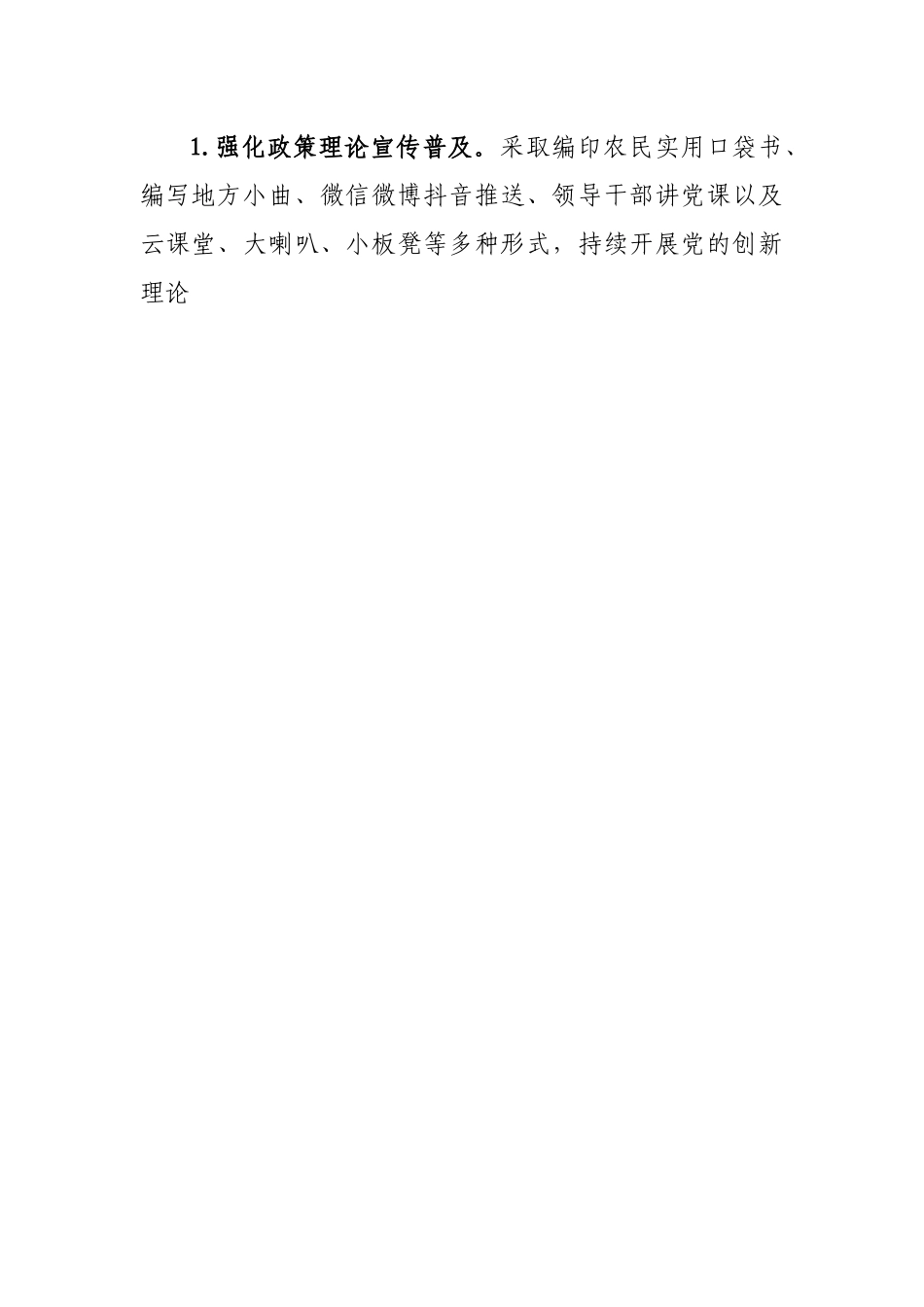 2022年市推进乡村文化振兴工作计划.docx_第2页