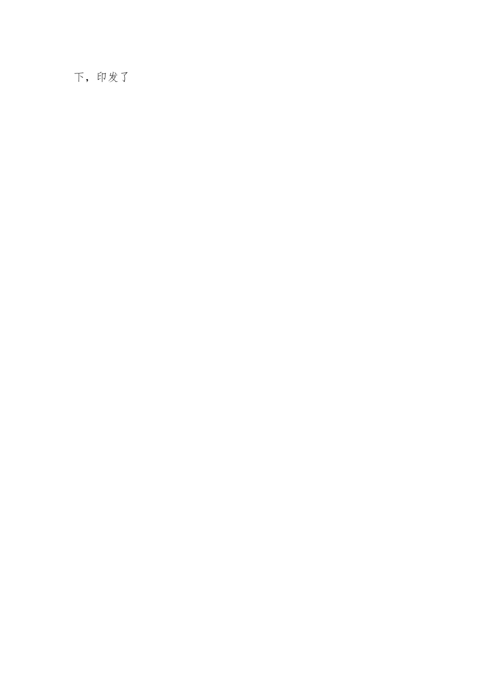 机关支部组织生活会对照检查材料（全文2078字）.docx_第2页