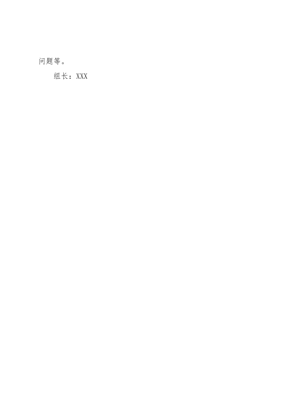 2023年全员“查隐患、控风险、保安全”活动方案.docx_第2页