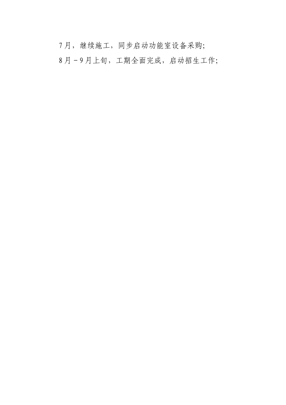 2022年老年学堂建设实施方案.docx_第2页