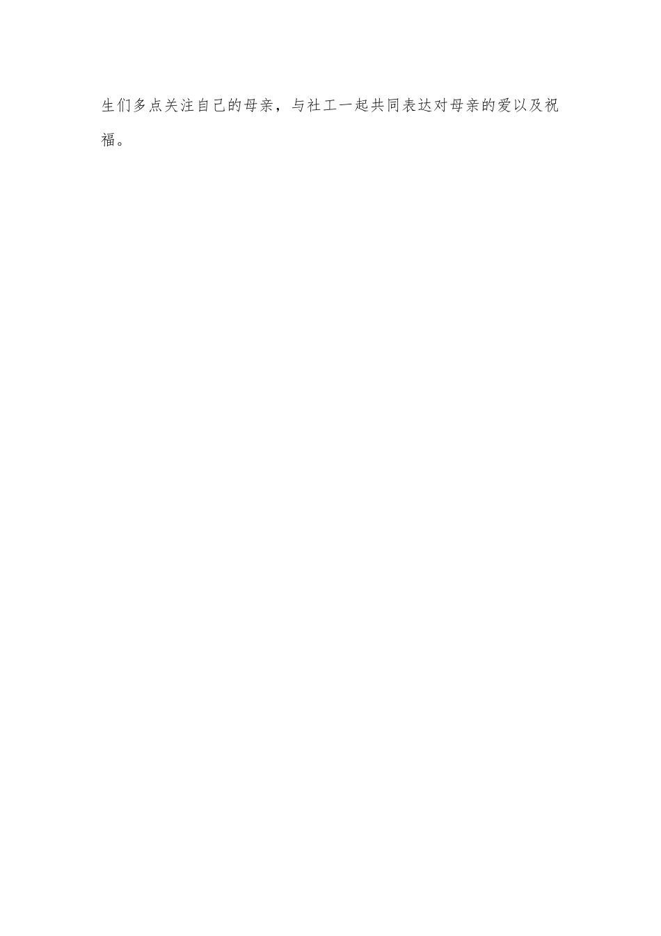 （20篇）社区活动计划书范文.docx_第2页