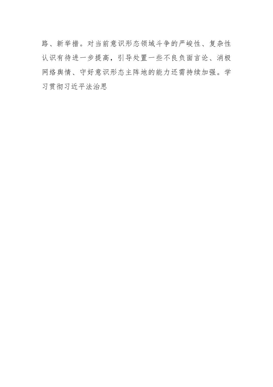 X镇长在巡察整改专题民主生活会对照检查材料.docx_第2页