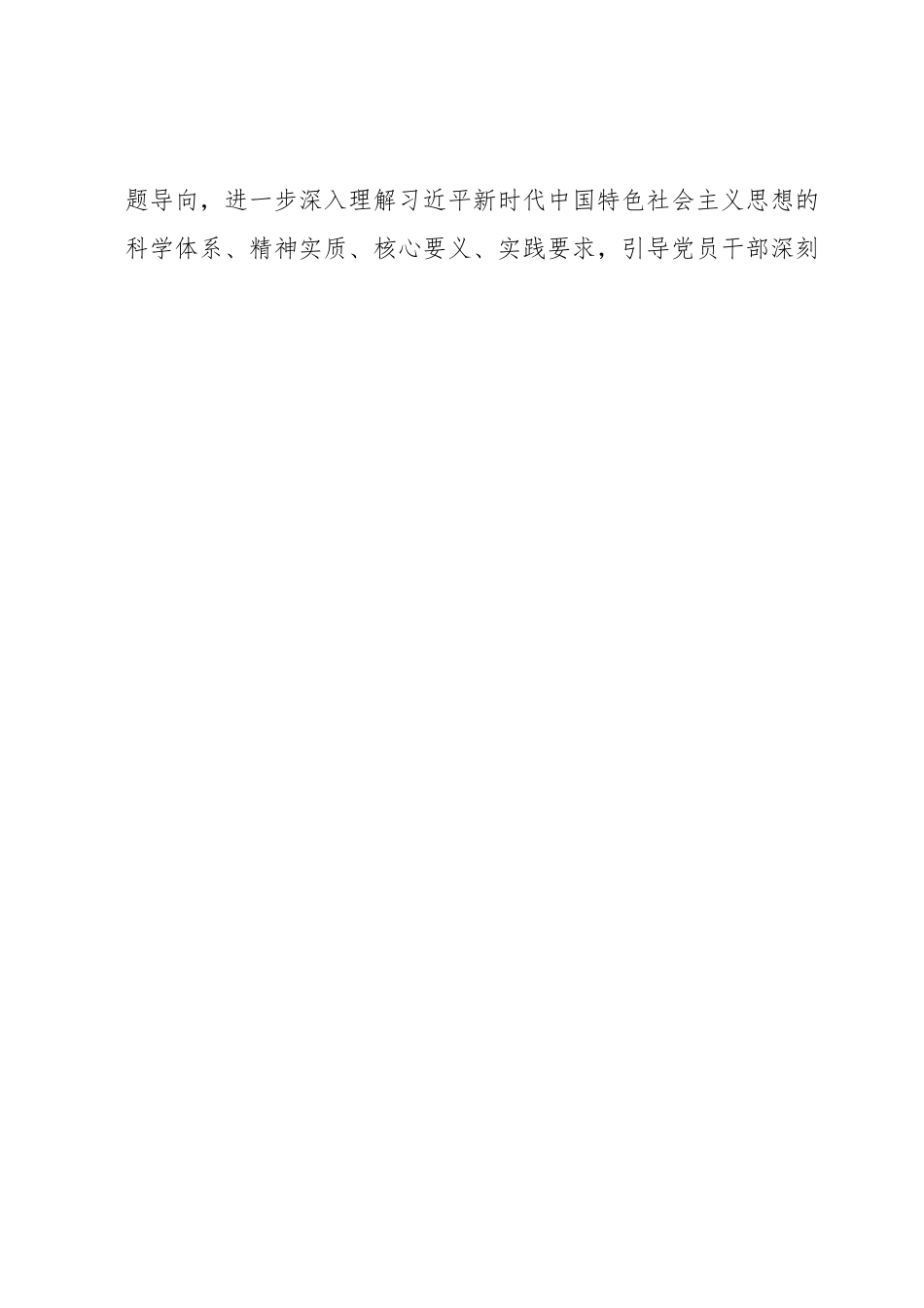 X党委《习近平著作宣读》第一卷、第二卷宣讲工作方案.docx_第2页