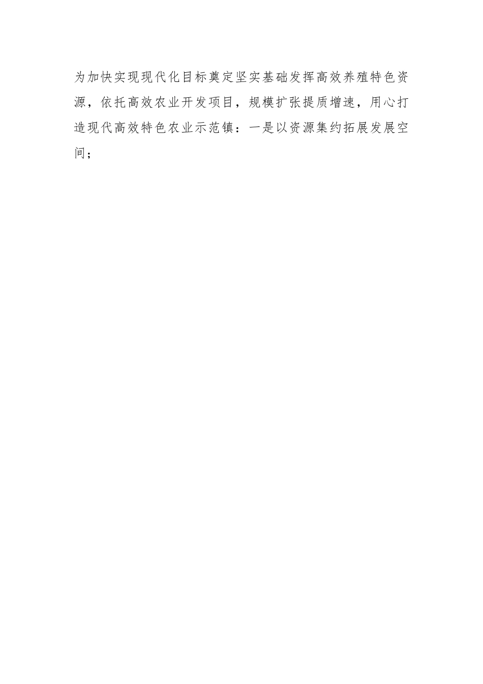 （42篇）202X年度关于乡镇人才工作计划.docx_第2页