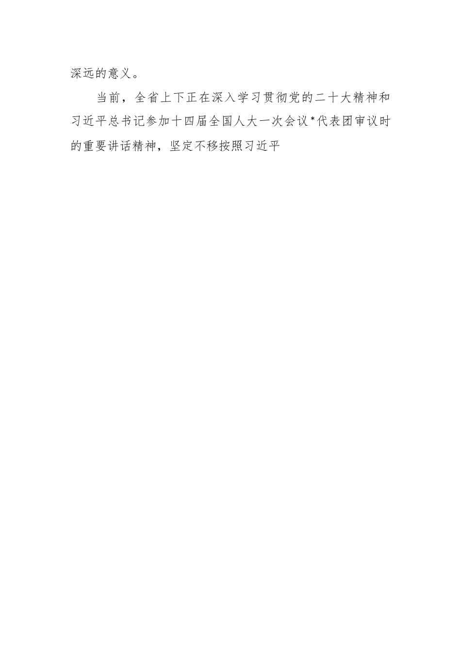 关于在广大党员干部中大兴调查研究实施方案模板.docx_第2页