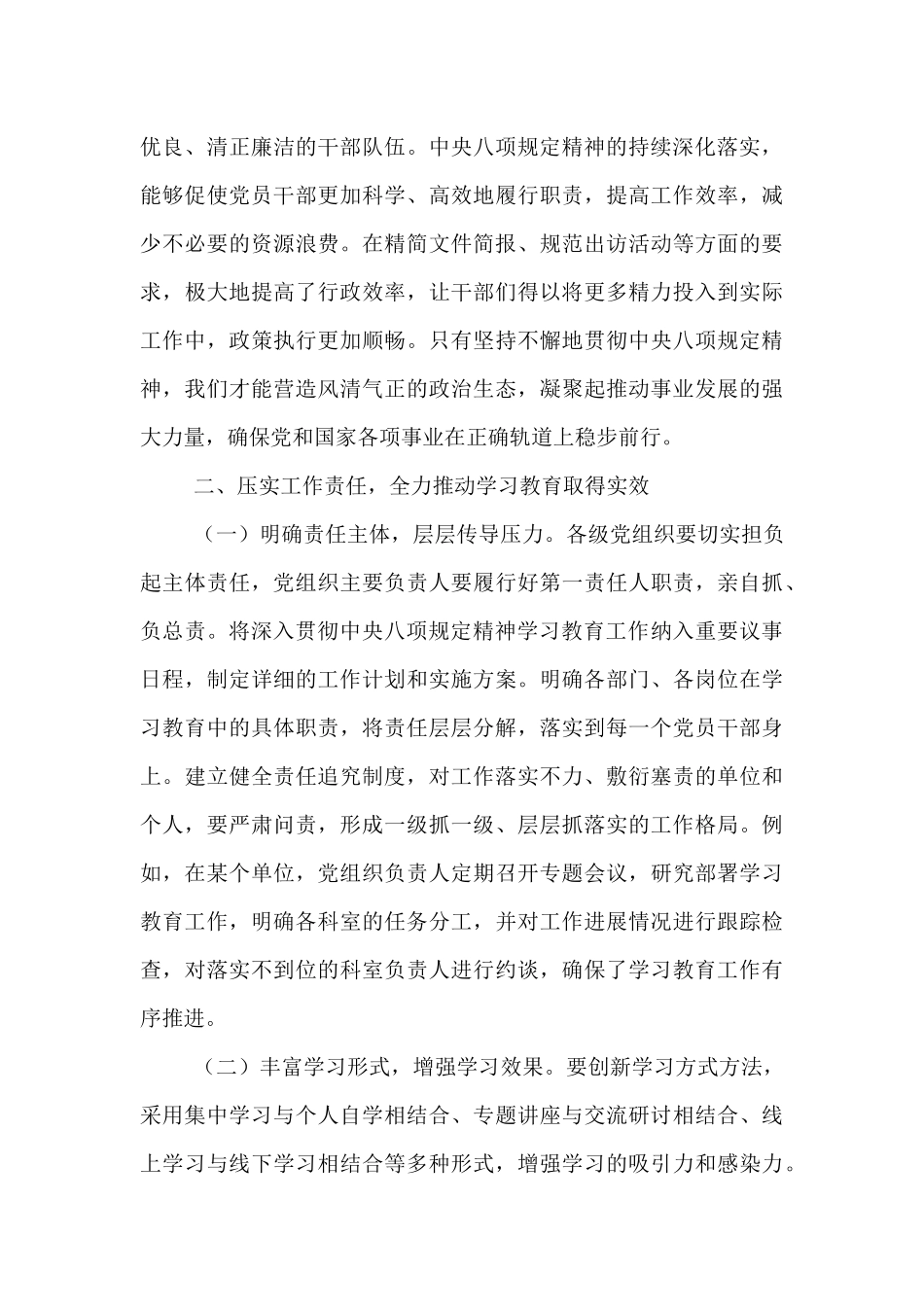 在2025年作风建设学习教育专题读书班上的开班讲话.docx_第3页