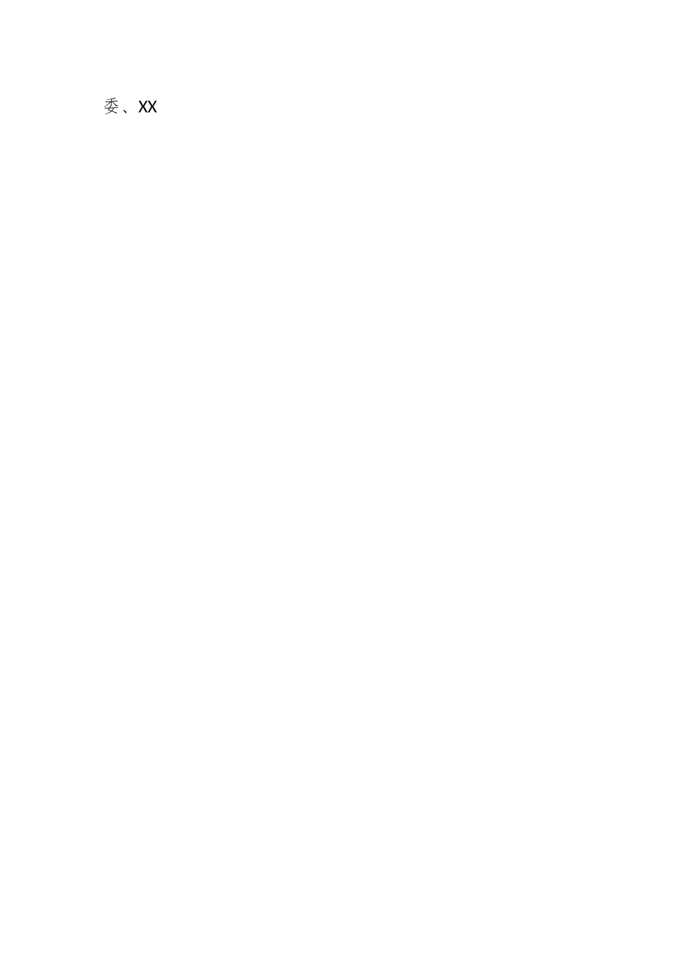 某乡镇纪委书民主生活会对照检查材料（全文6352字）.docx_第2页