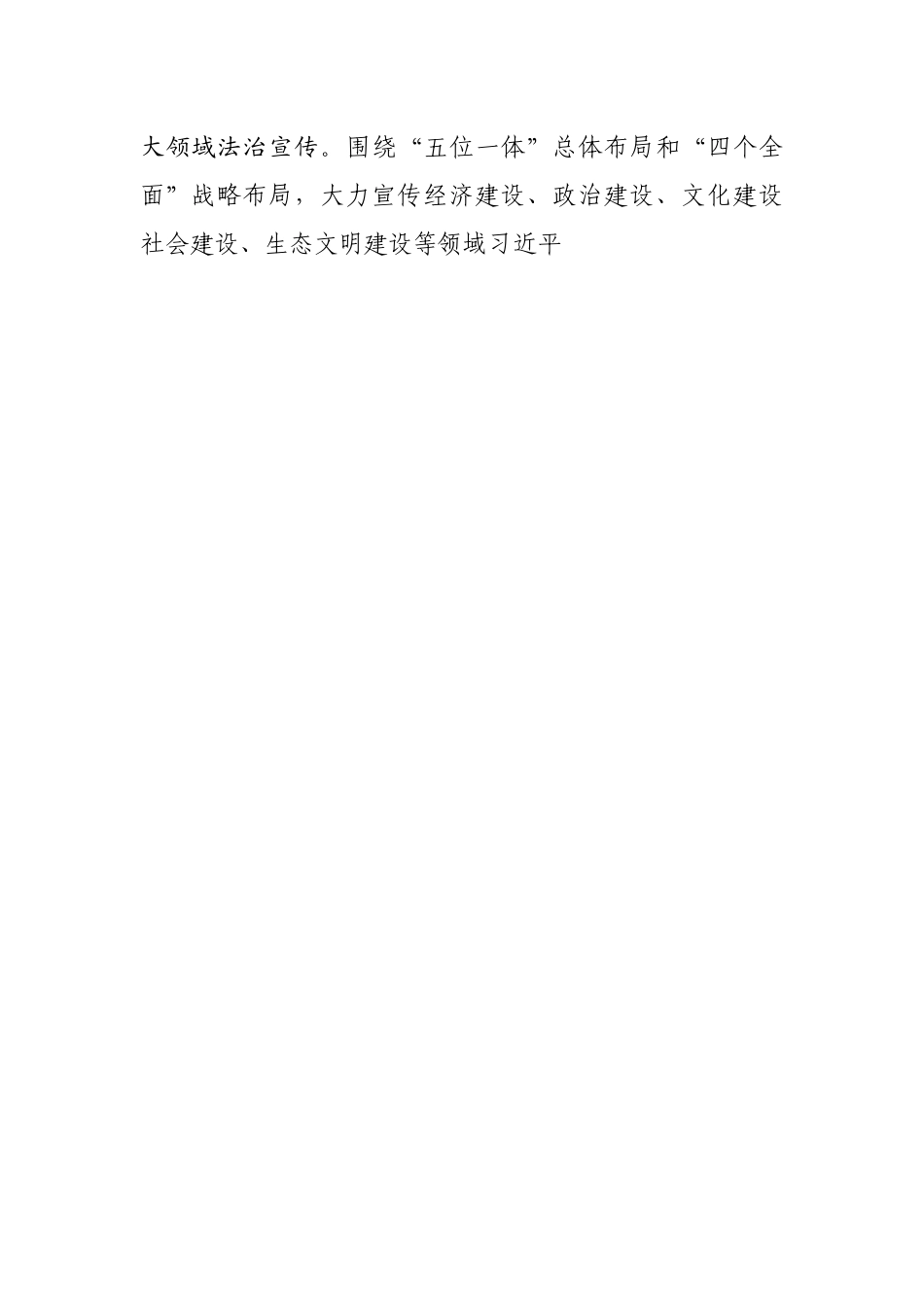2022年“一月一主题”活动工作方案20220514.docx_第2页