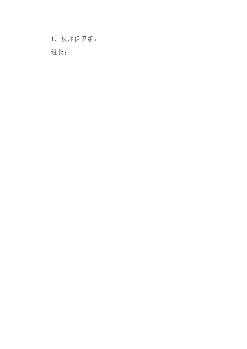（5篇）医院消防应急演练方案.docx_第2页