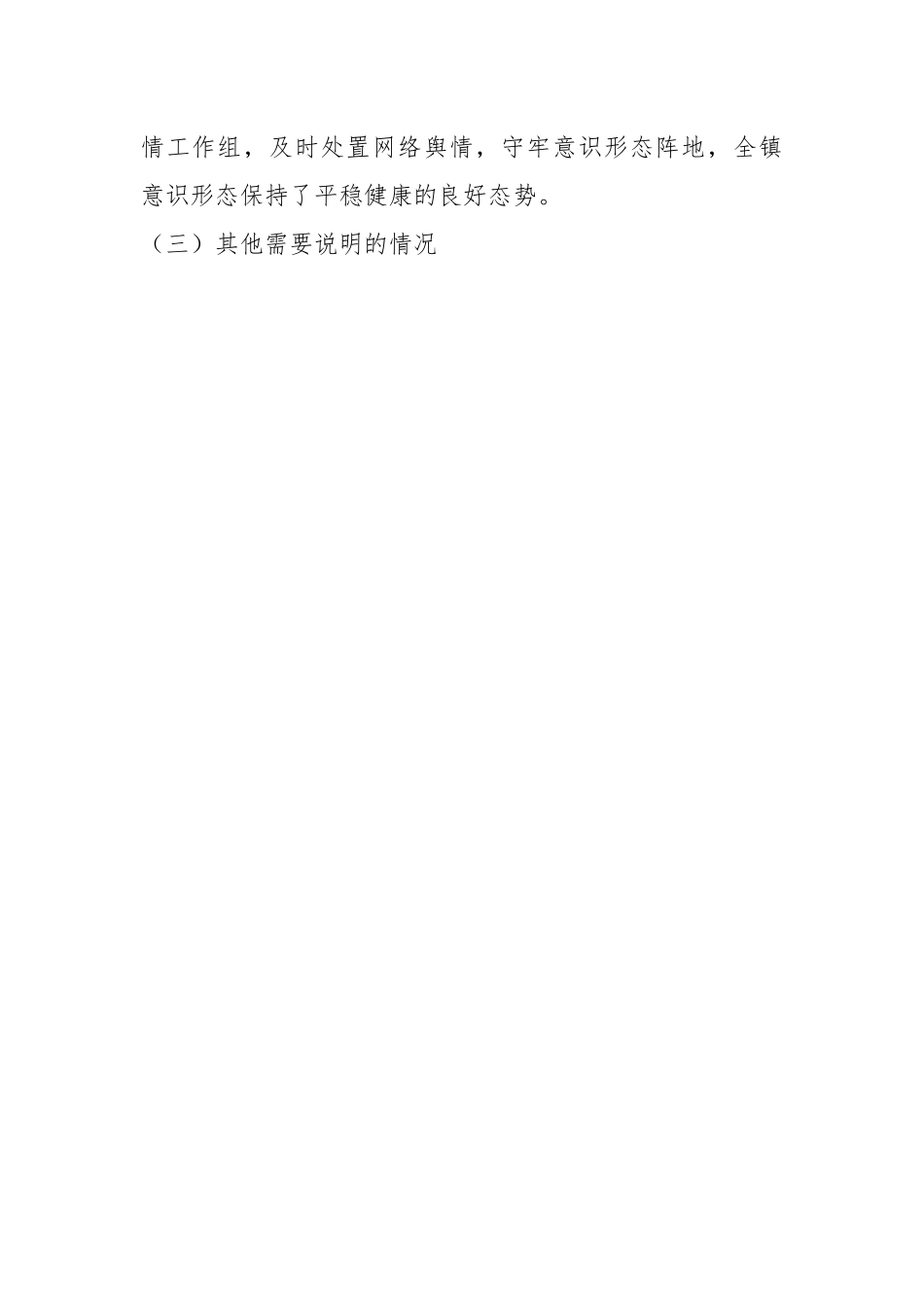 XX区委常委、副区长民主生活会个人对照检查材料.docx_第2页