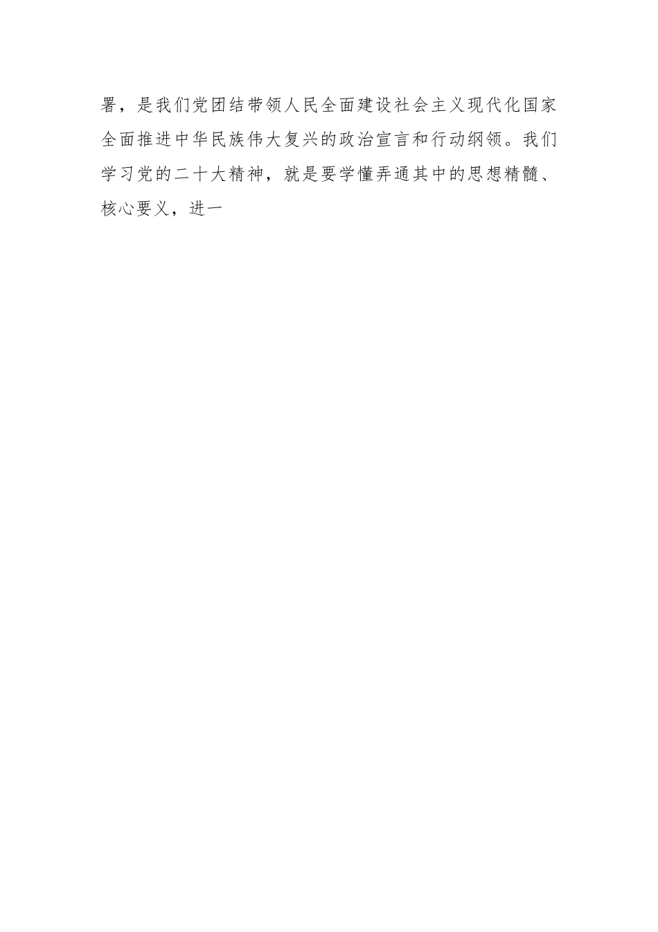XX公司企业财务2022年组织生活会个人对照检查情况报告.docx_第2页