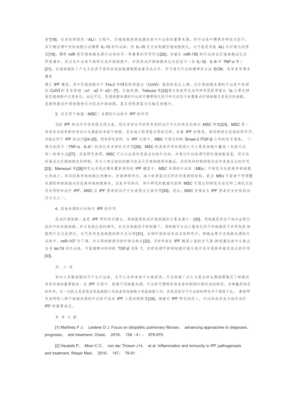 不同来源的外泌体对特发性肺纤维化的免疫调节作用.docx_第2页