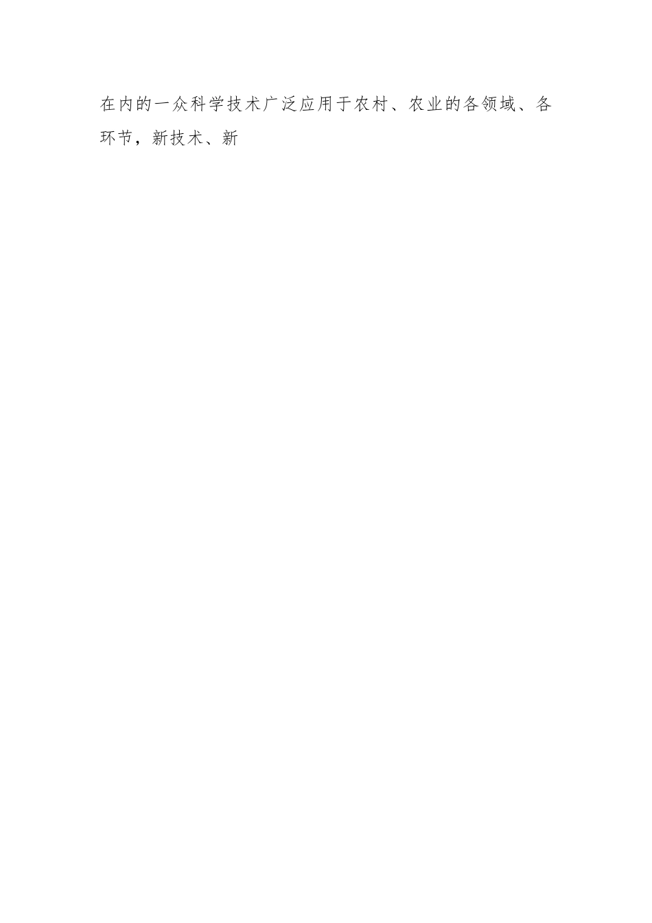 以“千万工程”为引领 高质量推进乡村全面振兴.docx_第2页
