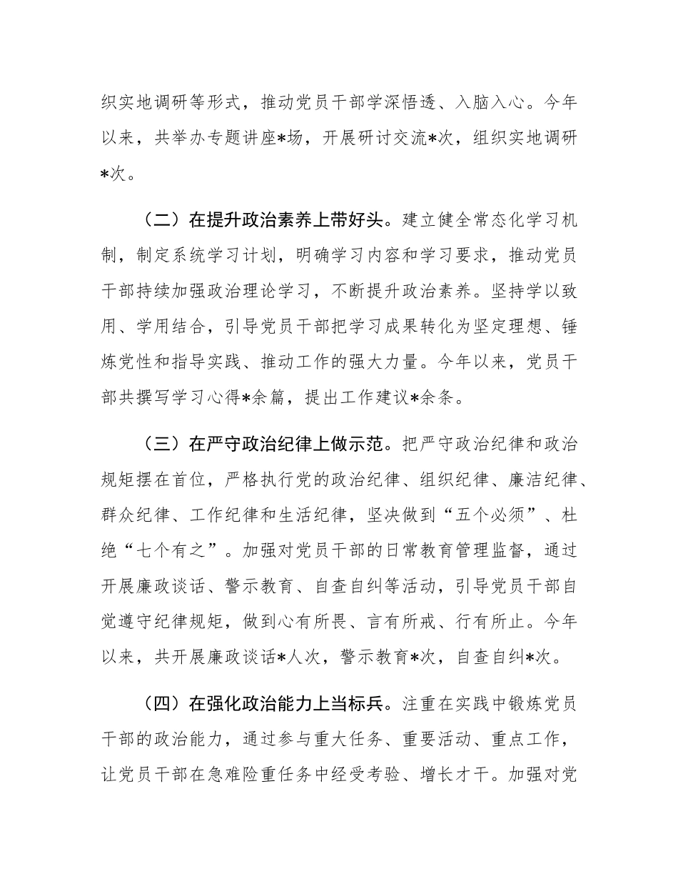市委办2025年高标准高效率高质量做好新时代“三服务”工作情况报告.docx_第2页