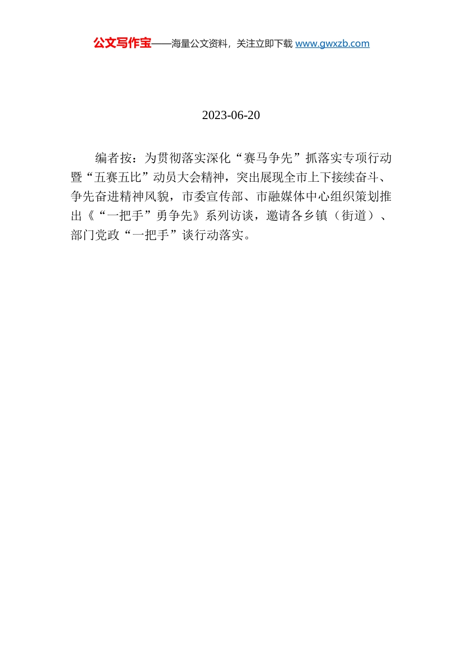 【编者按】杨宇光：立足“三农”服务 助力乡村振兴.docx_第1页