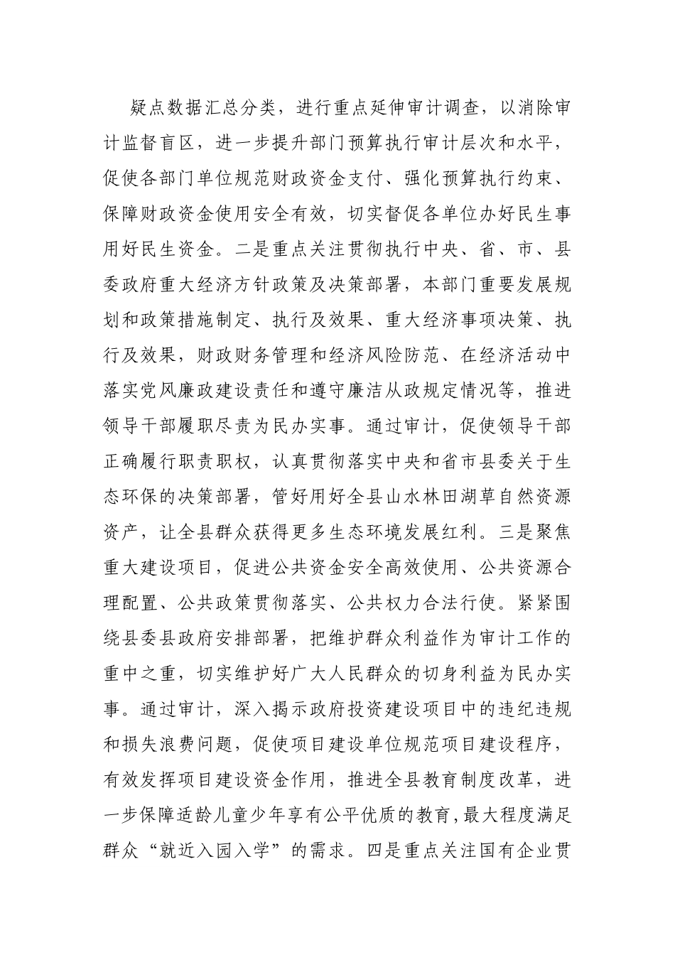 关于“我为群众办实事”实践活动开展情况的报告.docx_第3页