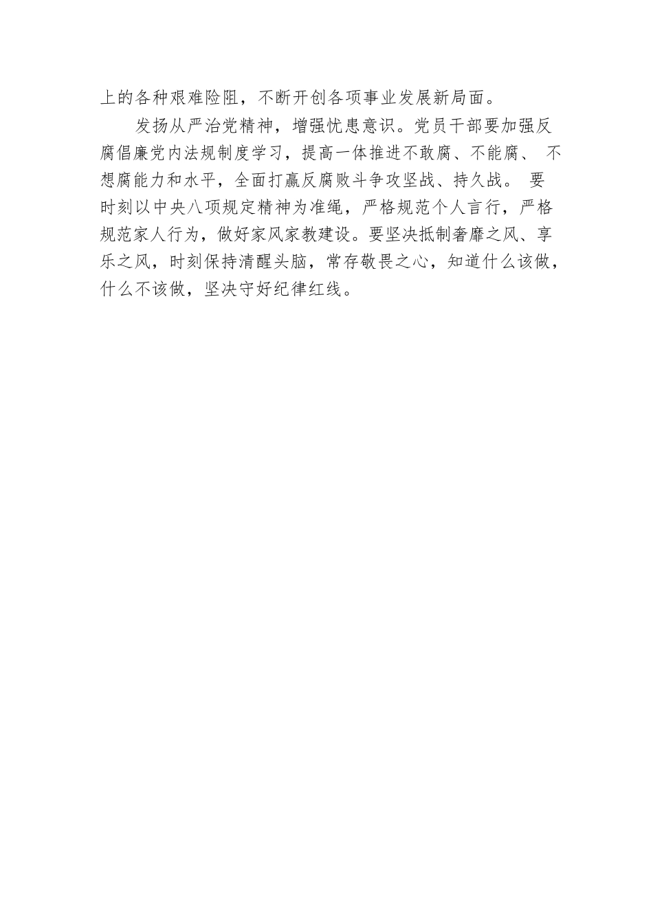 评论丨“培根固土”发扬三种精神迎接党的二十大（20220808）.docx_第2页