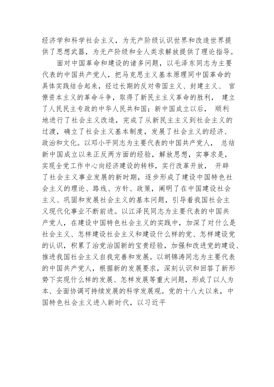 必须坚持问题导向.docx_第2页
