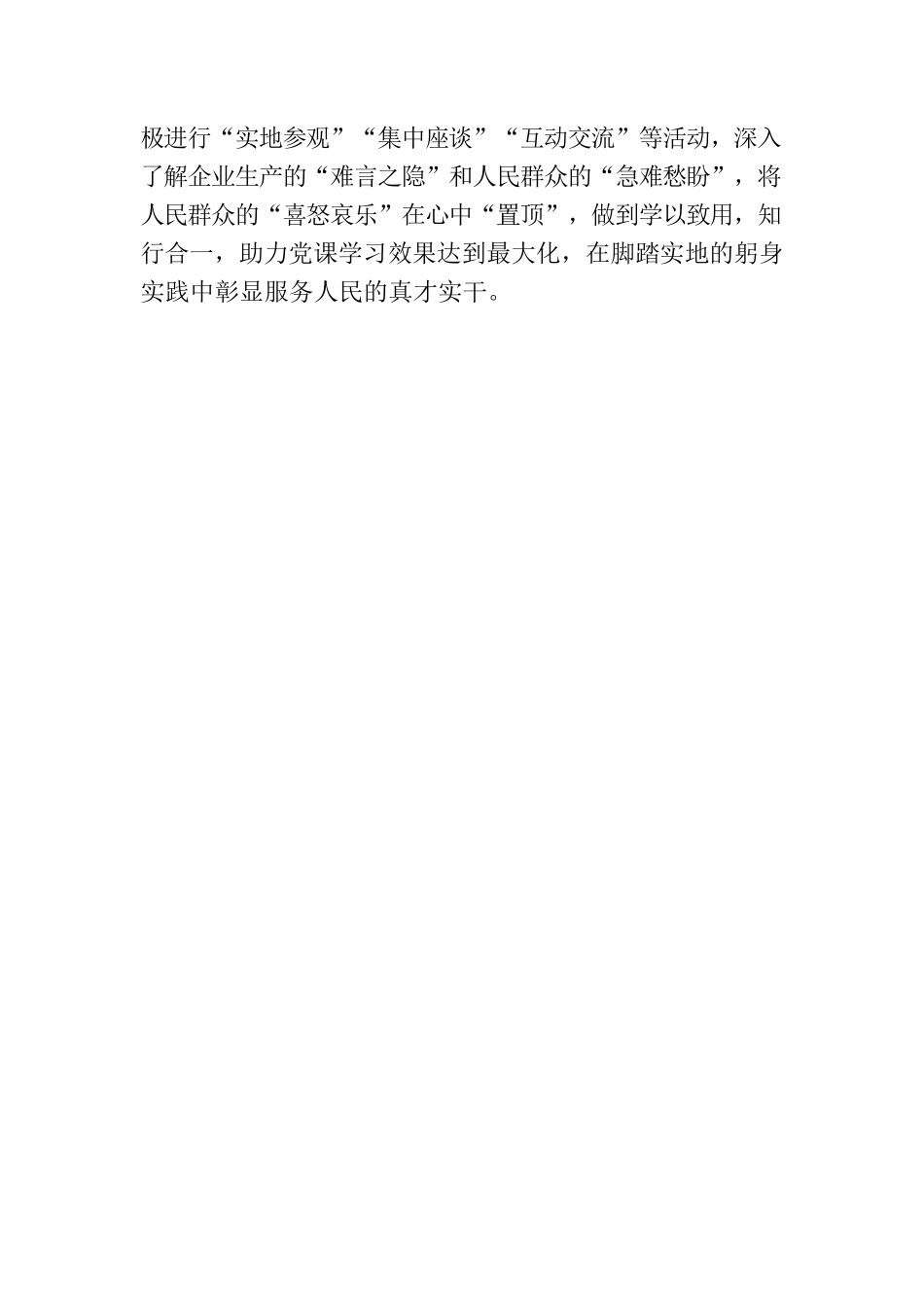 “运笔之道”诠释大写的“学”字.docx_第3页