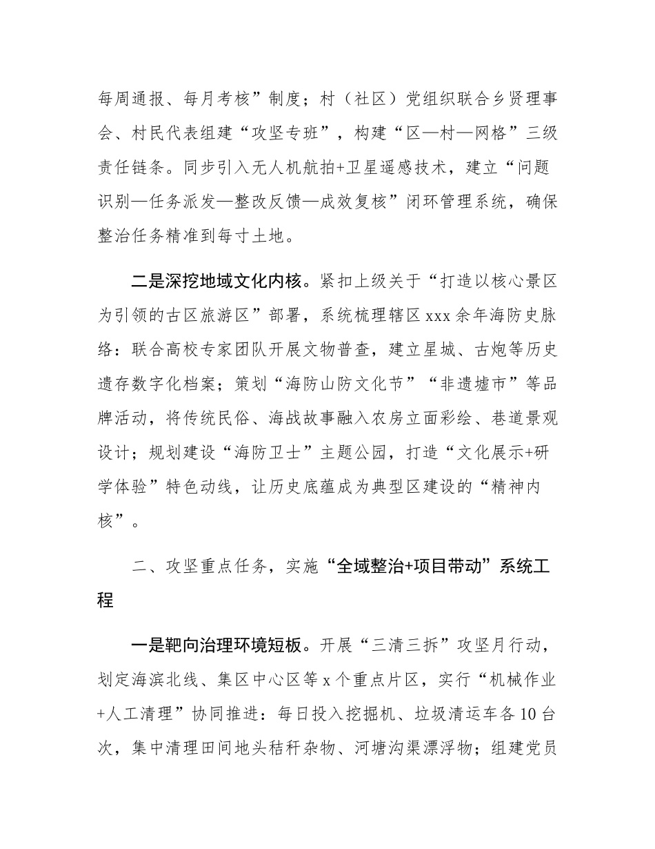 在全区“百千万工程”推进会上的表态发言.docx_第2页