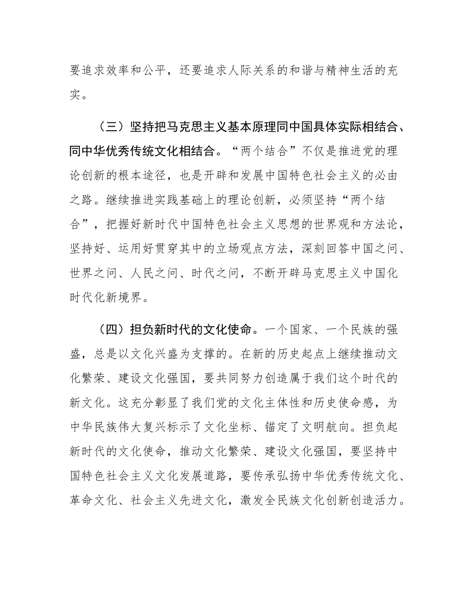 “七一”党课：奋力谱写文化强市建设新篇章.docx_第3页