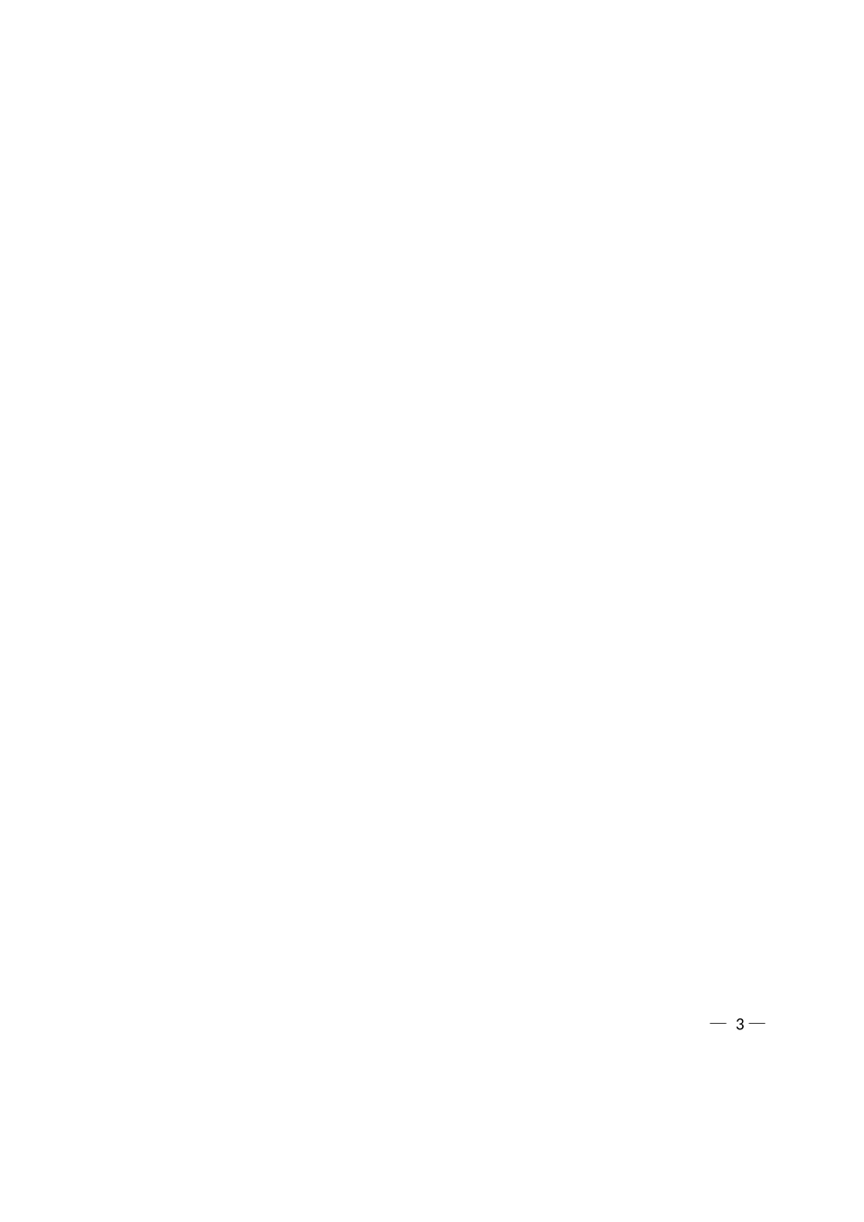 驻村干部需长怀“五颗心”.docx_第3页