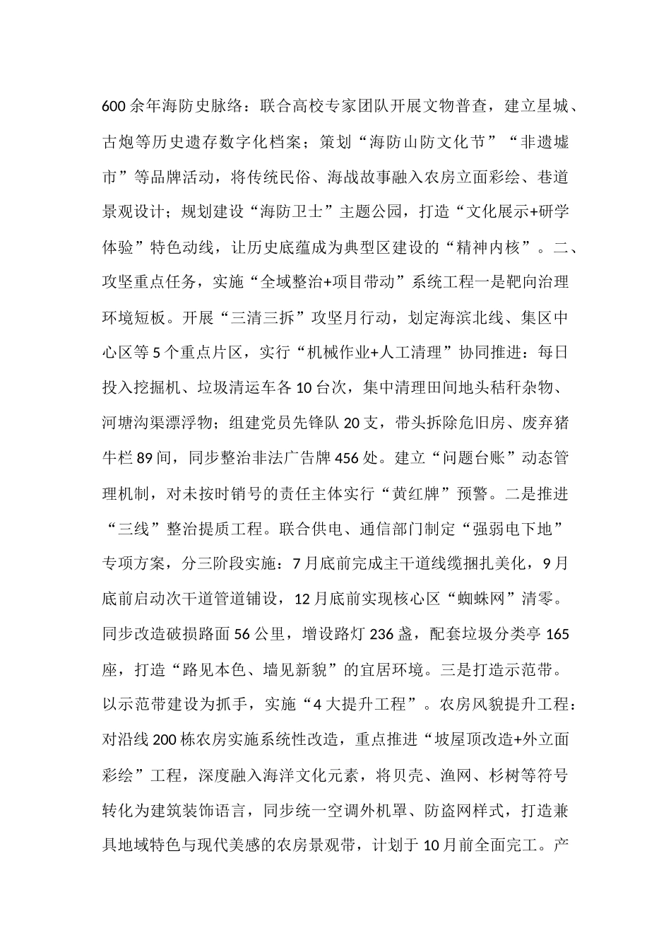 在全区“百千万工程”推进会上的表态发言.docx_第2页