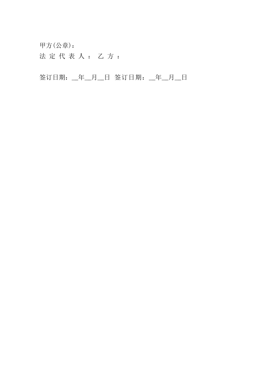 保密协议-律师修订.docx_第3页