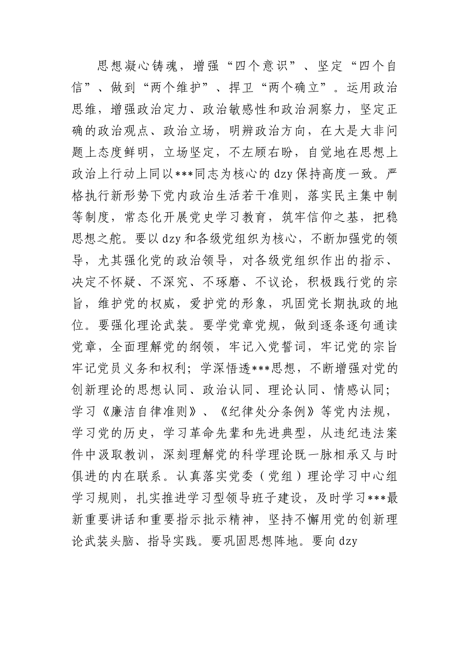 “七一”党课：弘扬伟大建党精神+凝聚奋进磅礴力量.docx_第2页