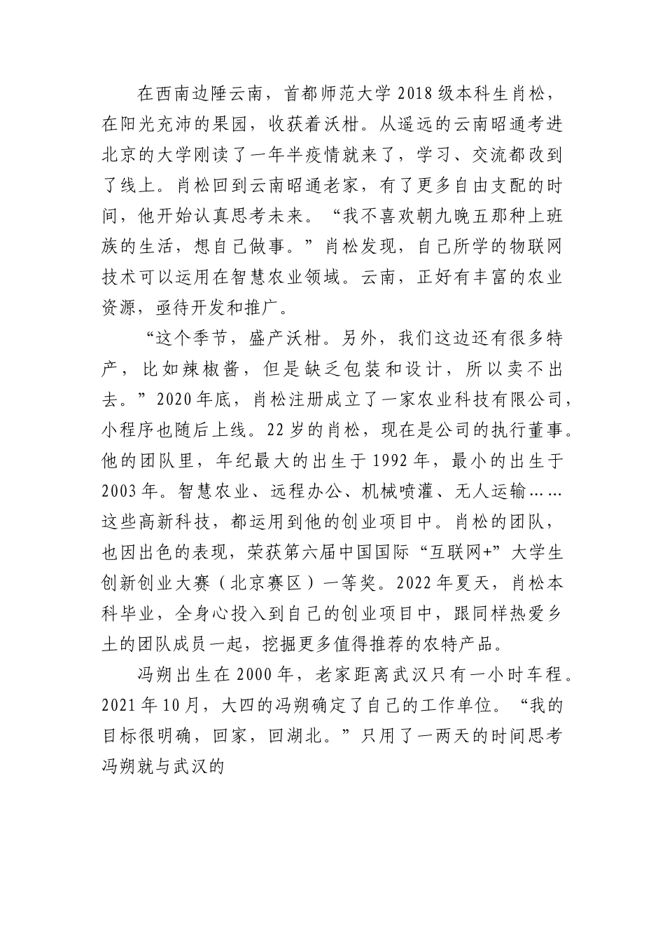2023年浙江省公考《申论》题（A类）.docx_第2页