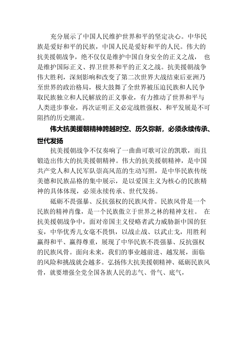 中华民族走向伟大复兴的重要里程碑（人民要论）.docx_第3页