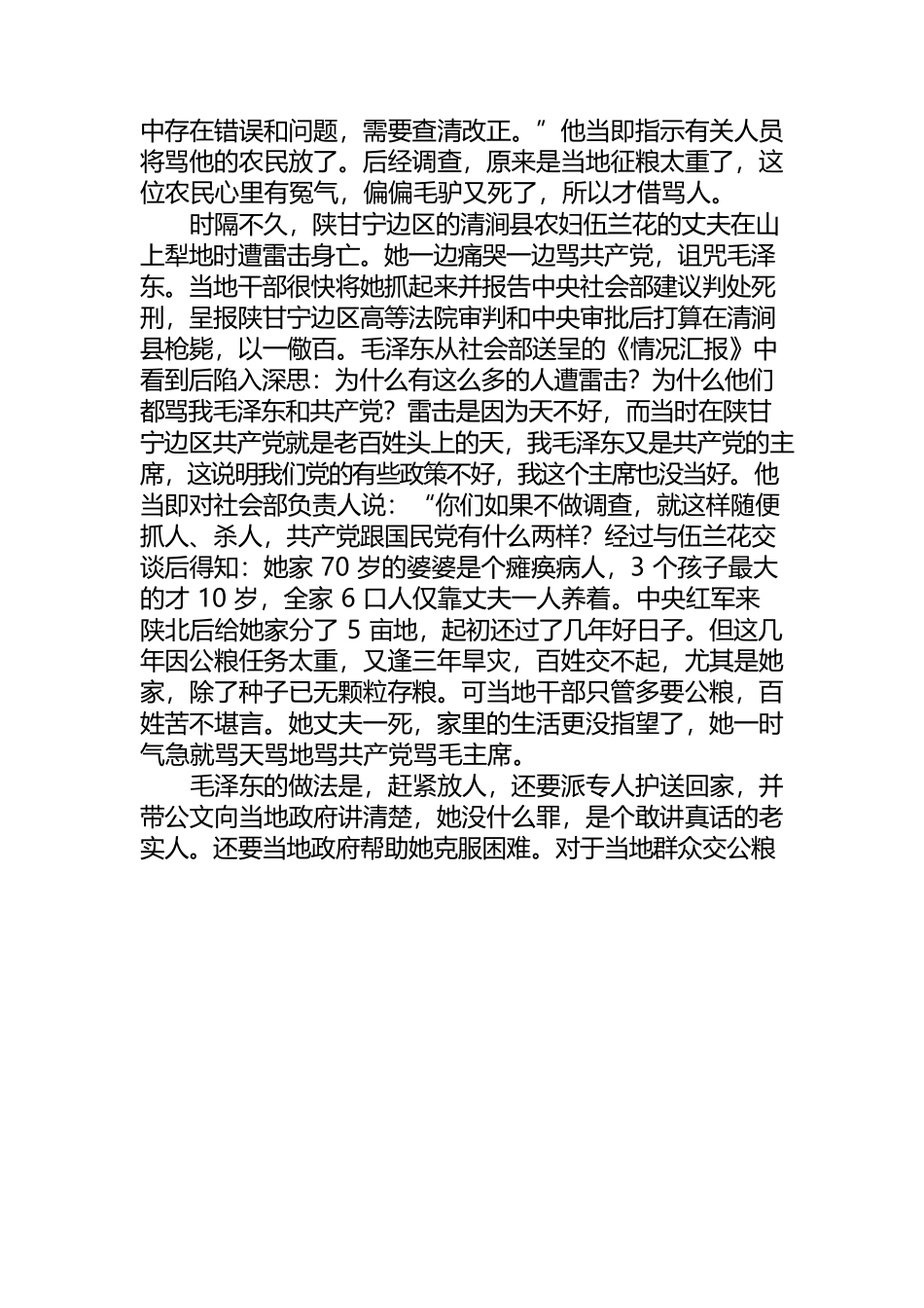 从党史故事中学忠诚干净担当市纪委书记党课讲稿.docx_第2页