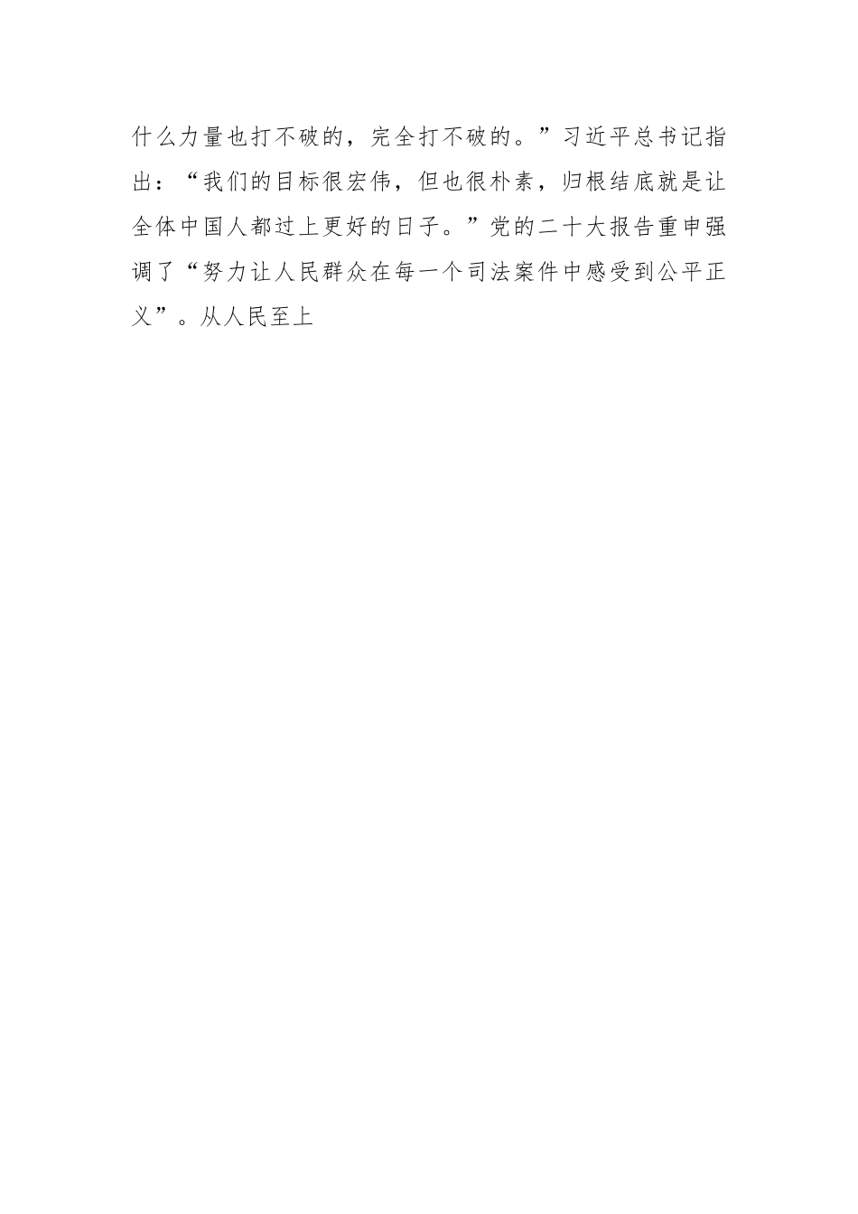 党课：勤学深悟促提升力行实干展担当.docx_第2页