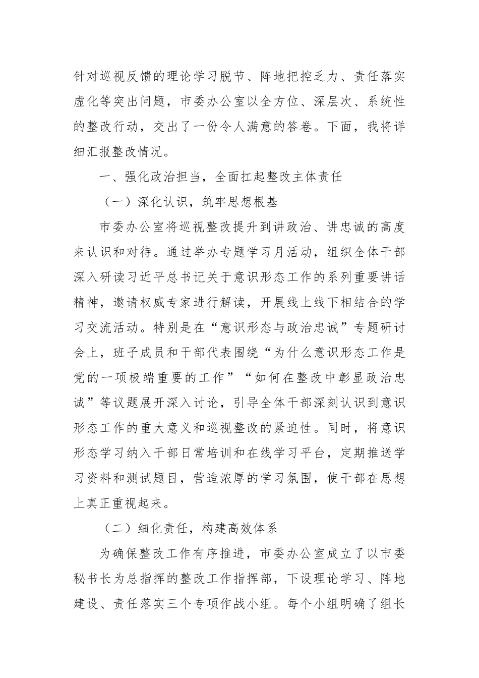 (10篇)意识形态各类工作报告汇编.docx_第2页