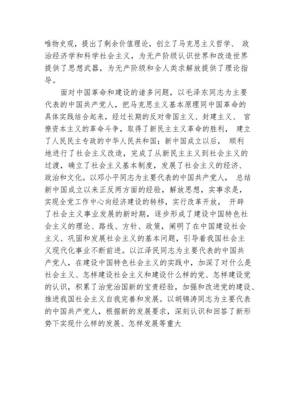 中共海南省委党校常务副校长：必须坚持问题导向（20221208）.docx_第2页