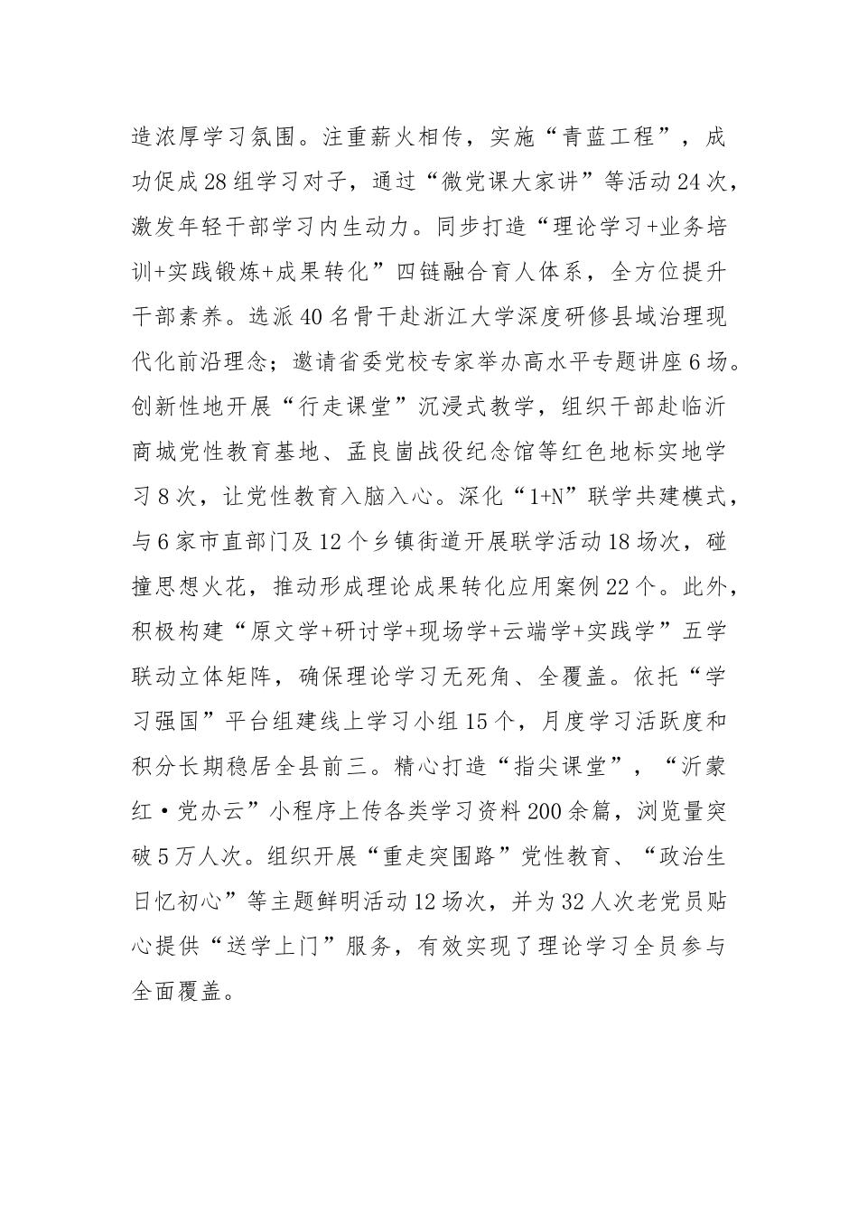 某县委办公室2025年上半年工作总结.docx_第2页