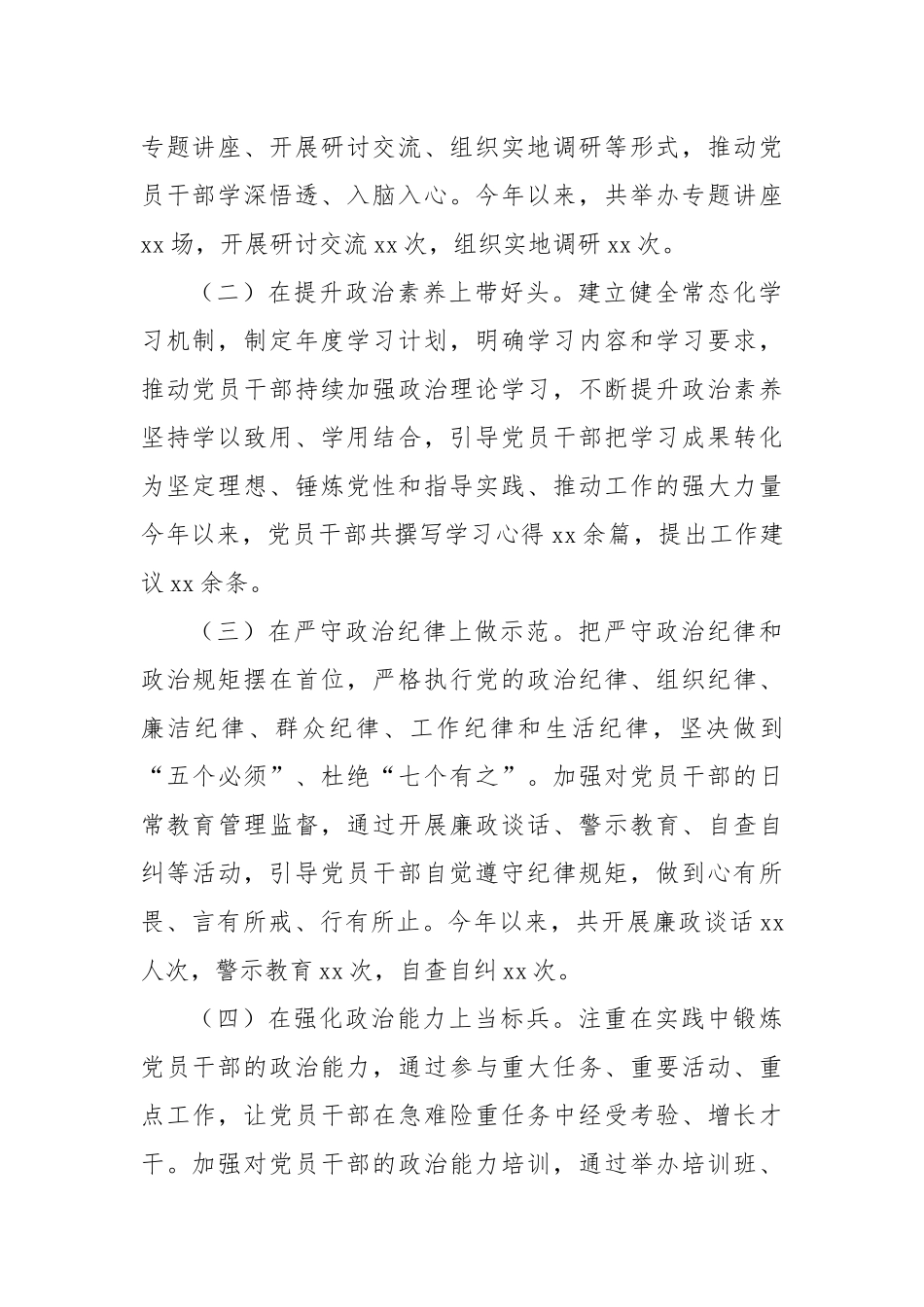 市委办2025年高标准高效率高质量做好新时代“三服务”工作情况报告.docx_第2页
