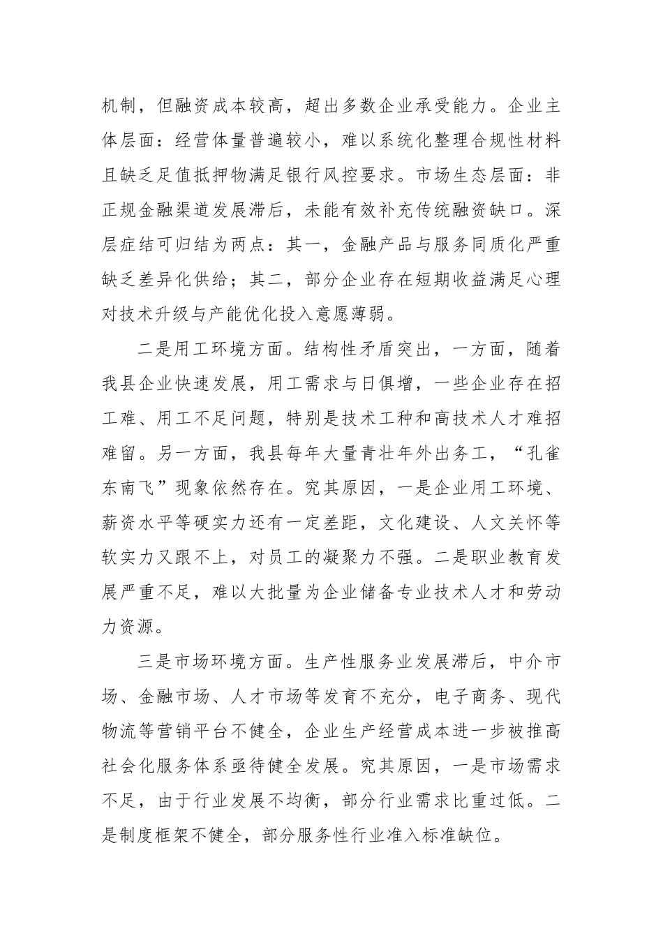 领导干部“七一”专题讲稿.docx_第3页